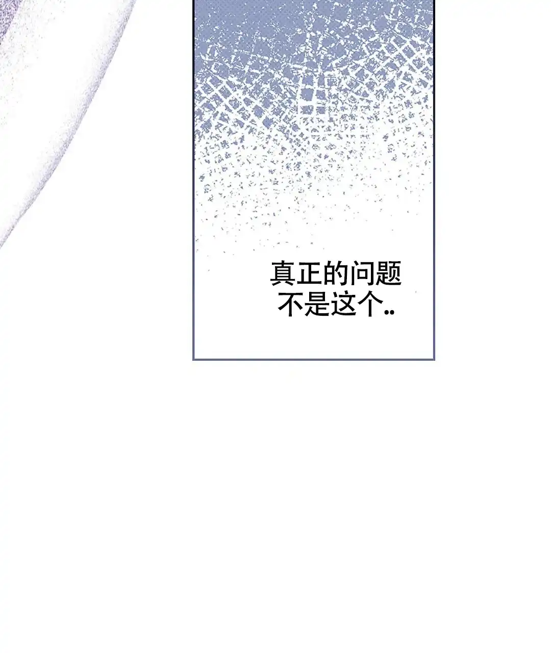 《狼人之恋》第15话 第18页