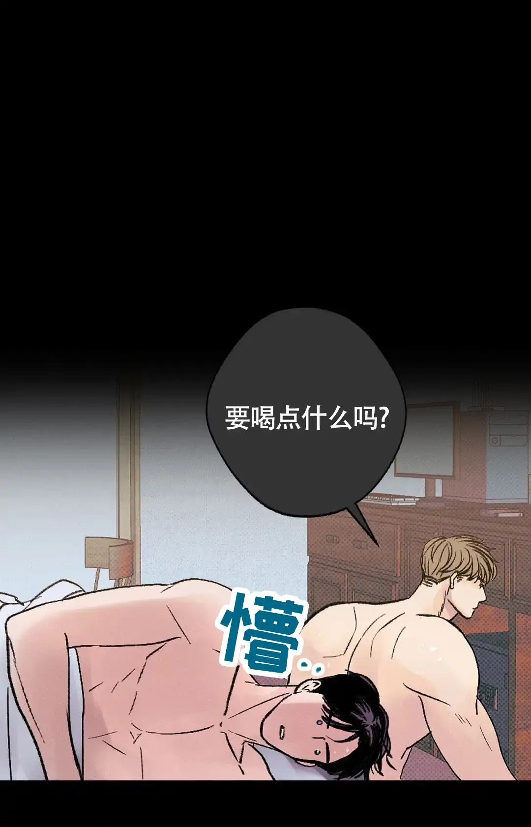 《狼人之恋》第2话 第40页