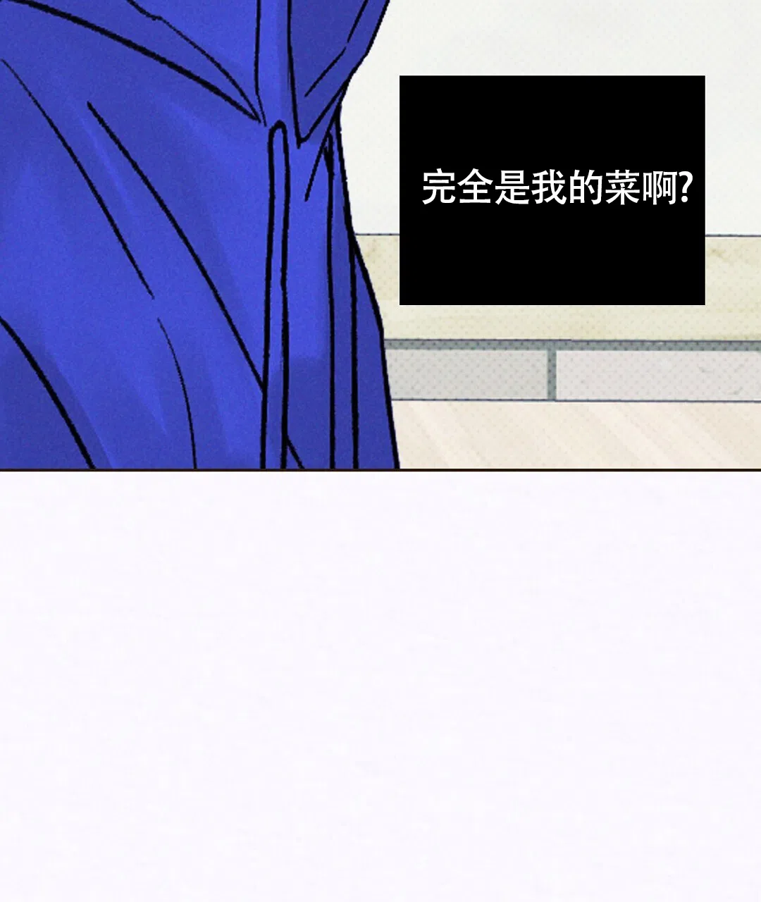 《狼人之恋》第2话 第50页