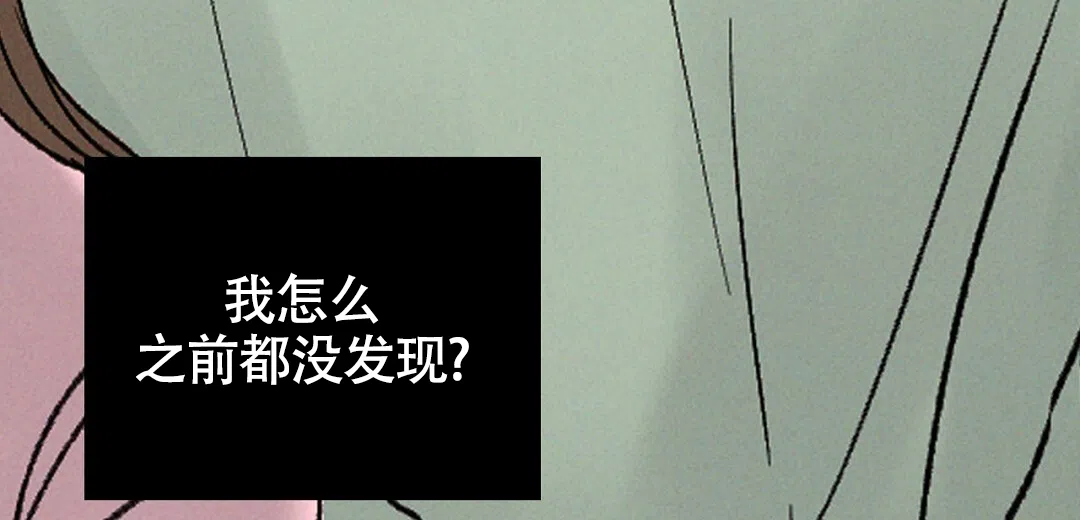 《狼人之恋》第2话 第47页