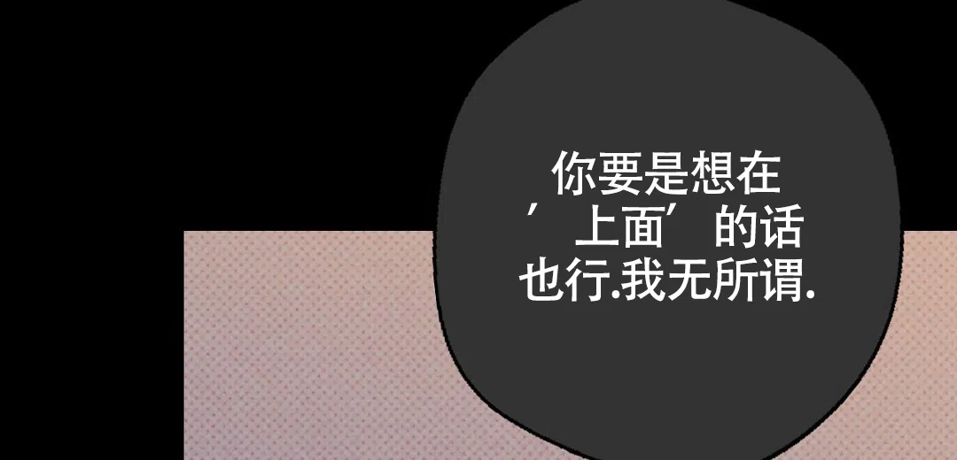 《狼人之恋》第2话 第18页