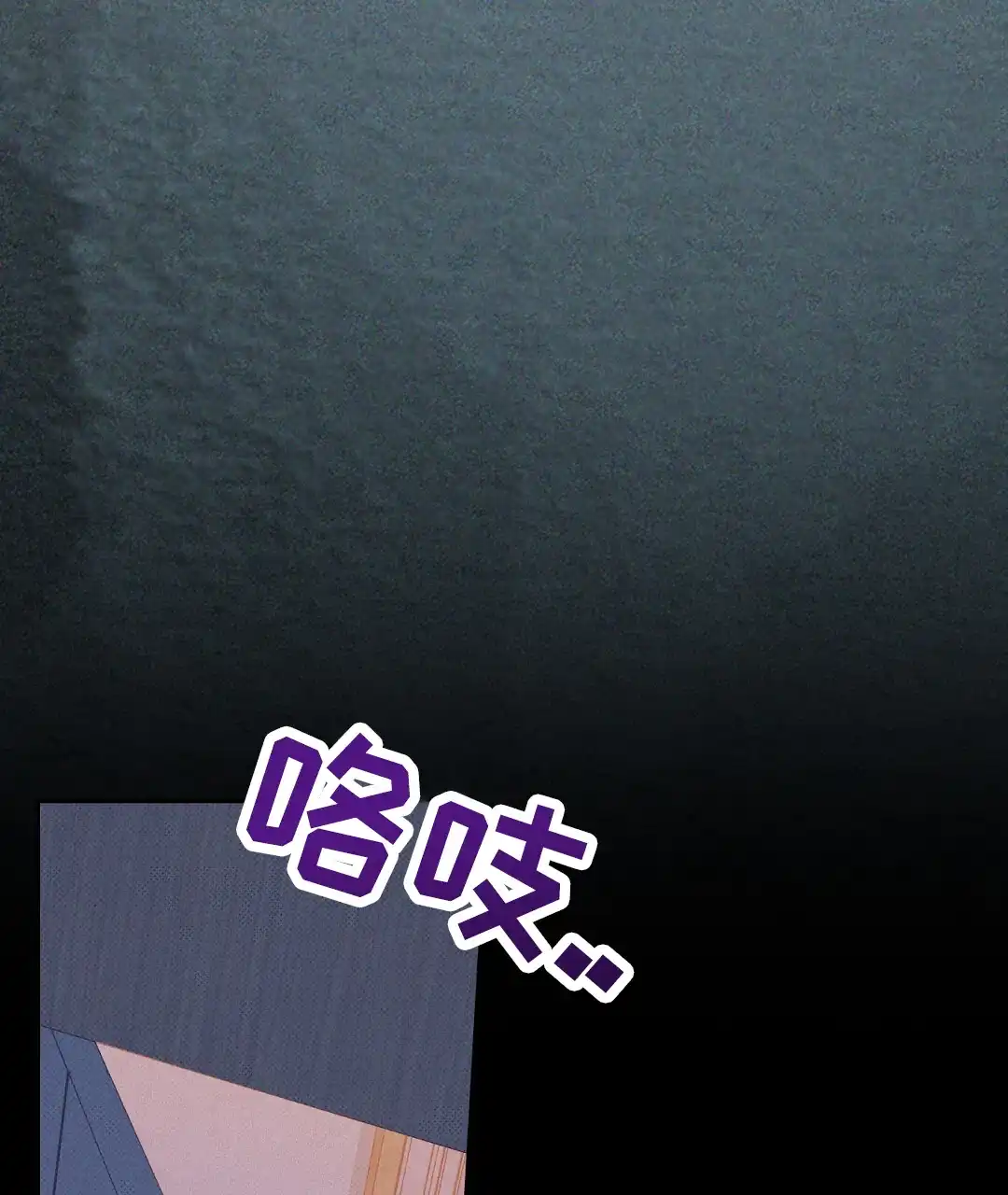 《狼人之恋》第2话 第3页