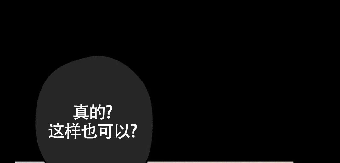 《狼人之恋》第2话 第20页
