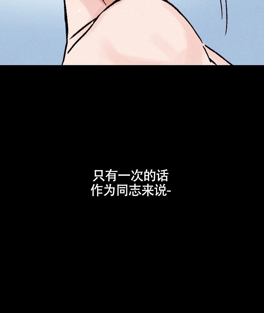 《狼人之恋》第2话 第43页