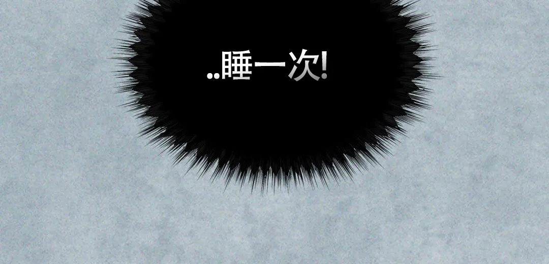 《狼人之恋》第2话 第57页