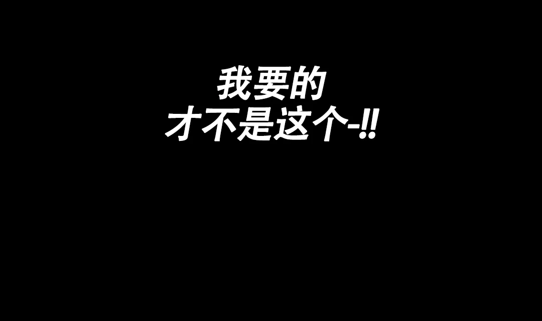 《狼人之恋》第2话 第32页
