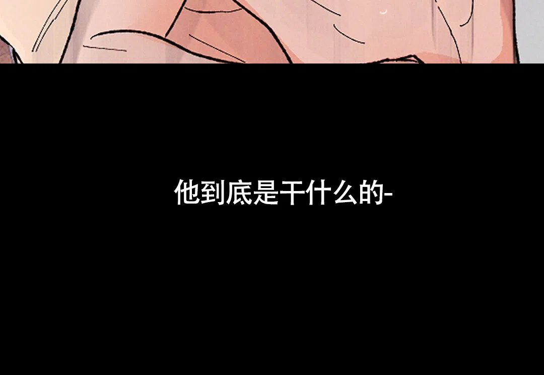 《狼人之恋》第2话 第35页