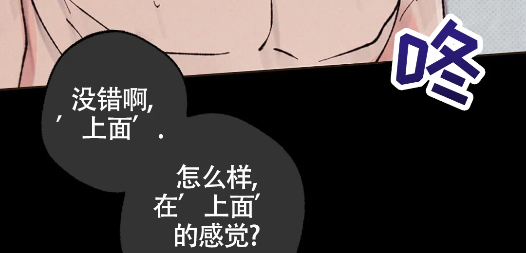 《狼人之恋》第2话 第30页