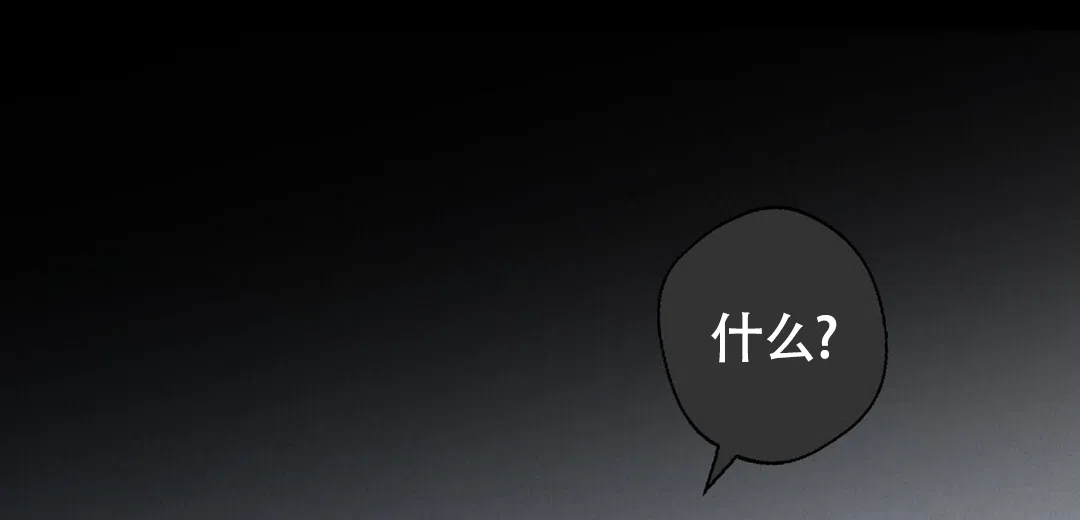 《狼人之恋》第2话 第10页