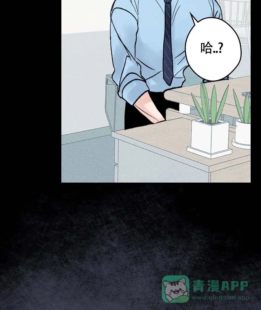 《狼人之恋》第3话 第31页