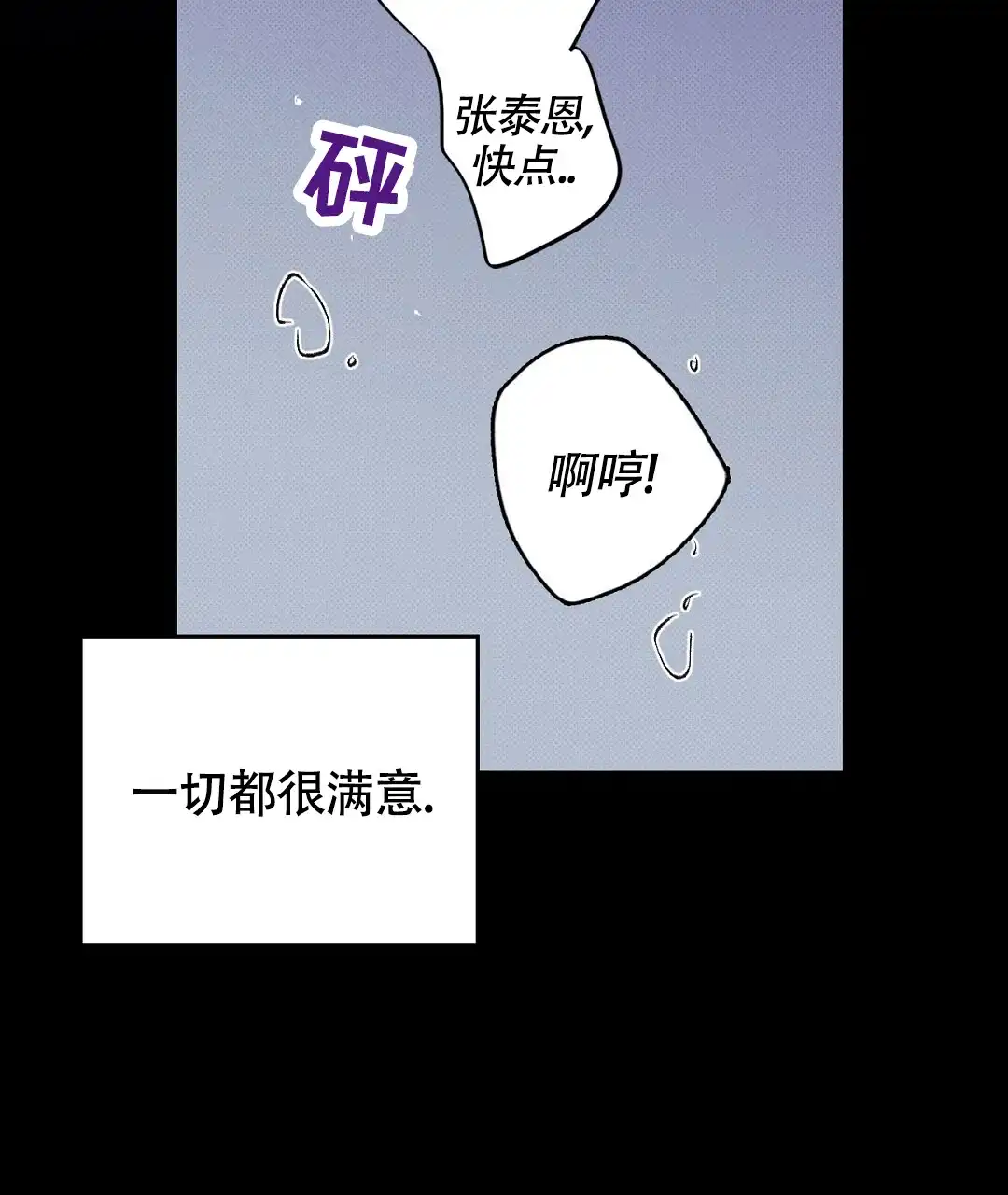 《狼人之恋》第3话 第40页