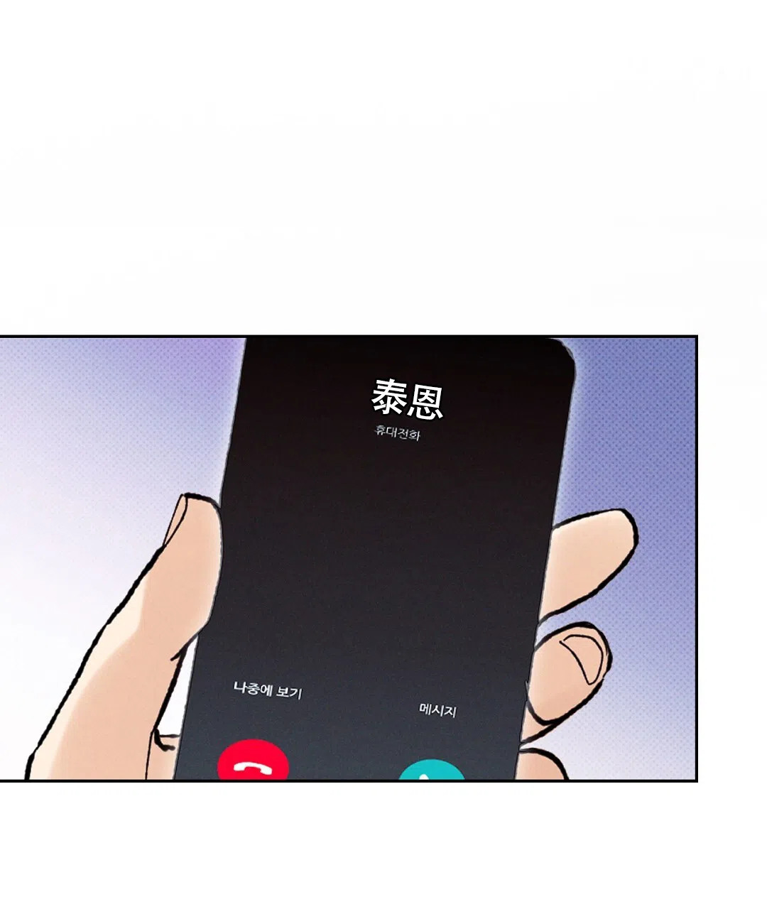 《狼人之恋》第3话 第49页