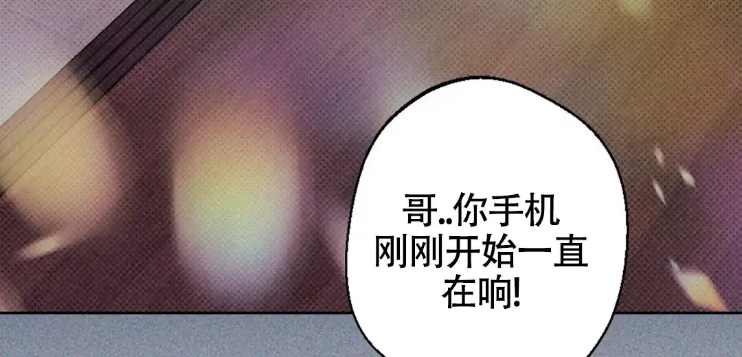 《狼人之恋》第3话 第44页