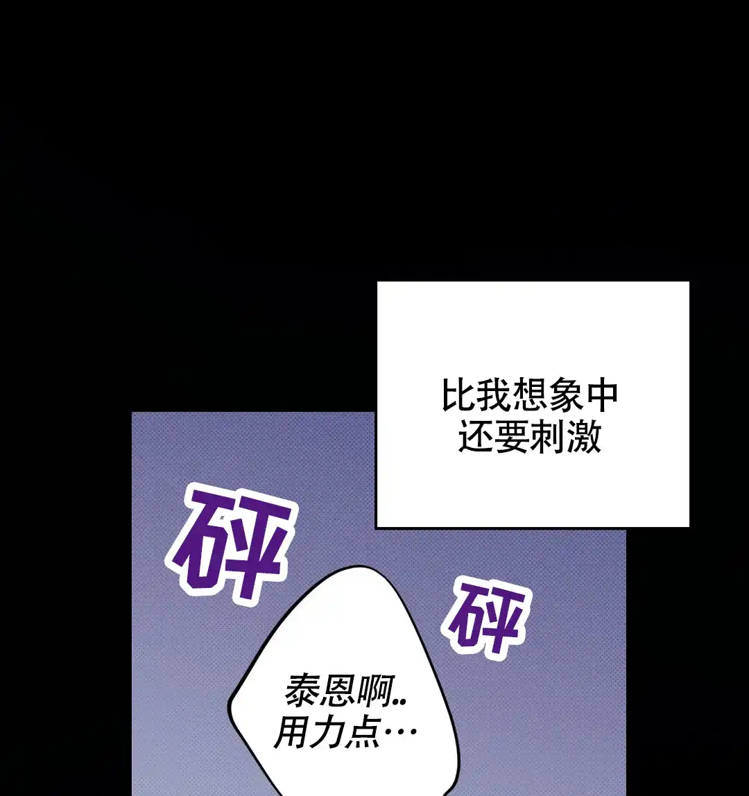 《狼人之恋》第3话 第39页