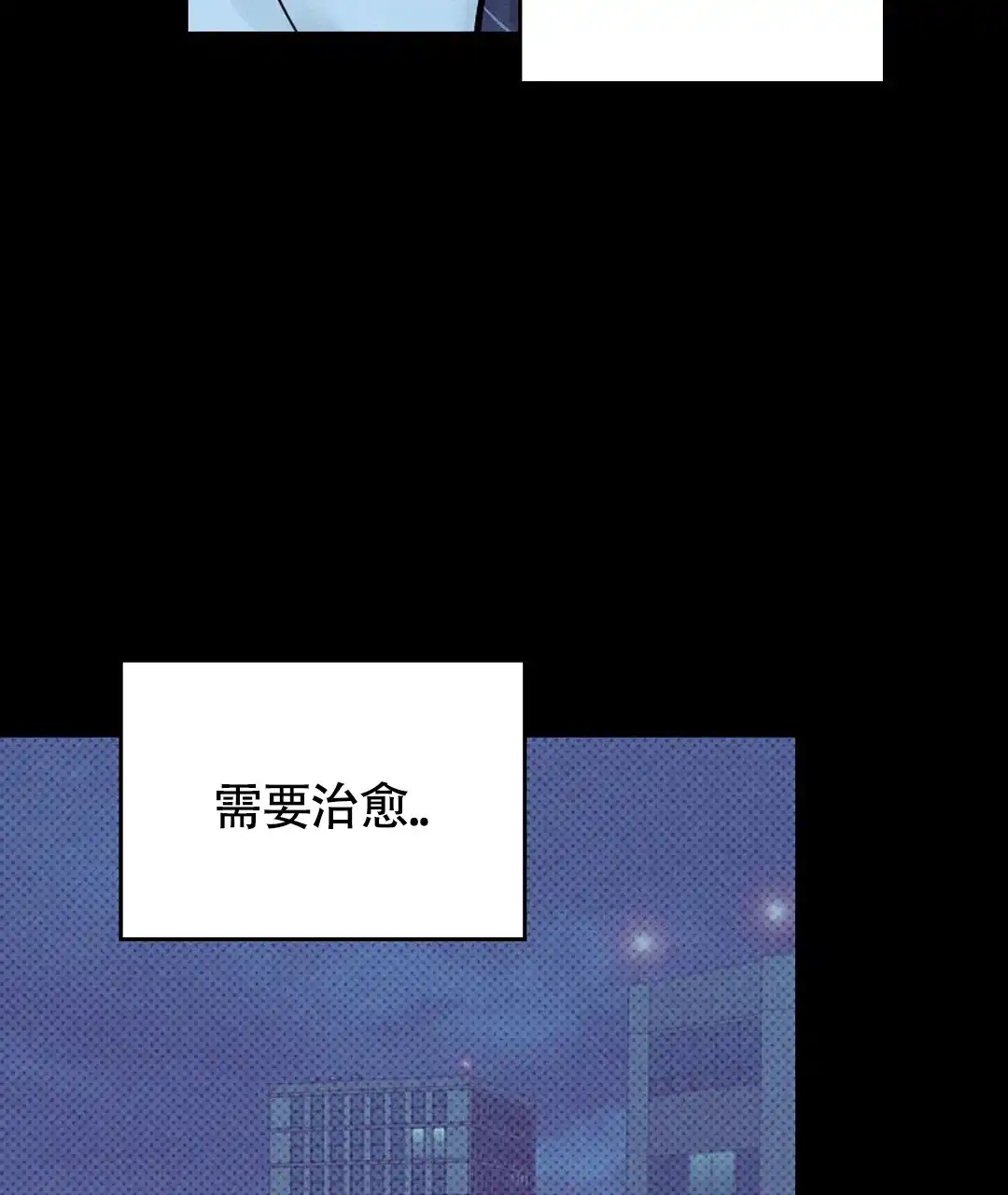 《狼人之恋》第3话 第35页