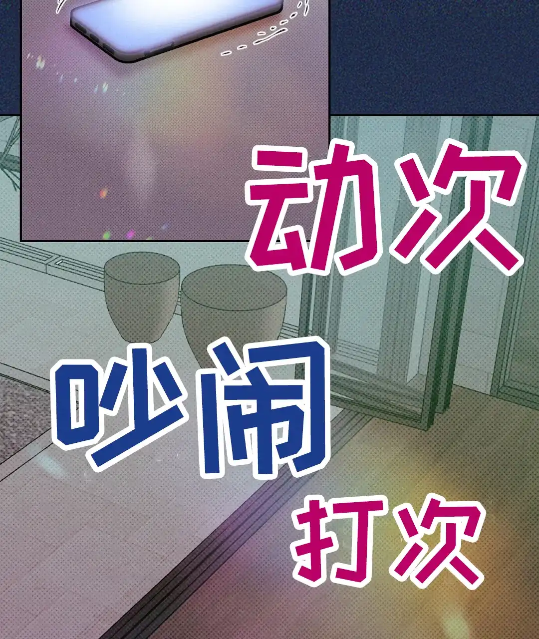 《狼人之恋》第3话 第43页
