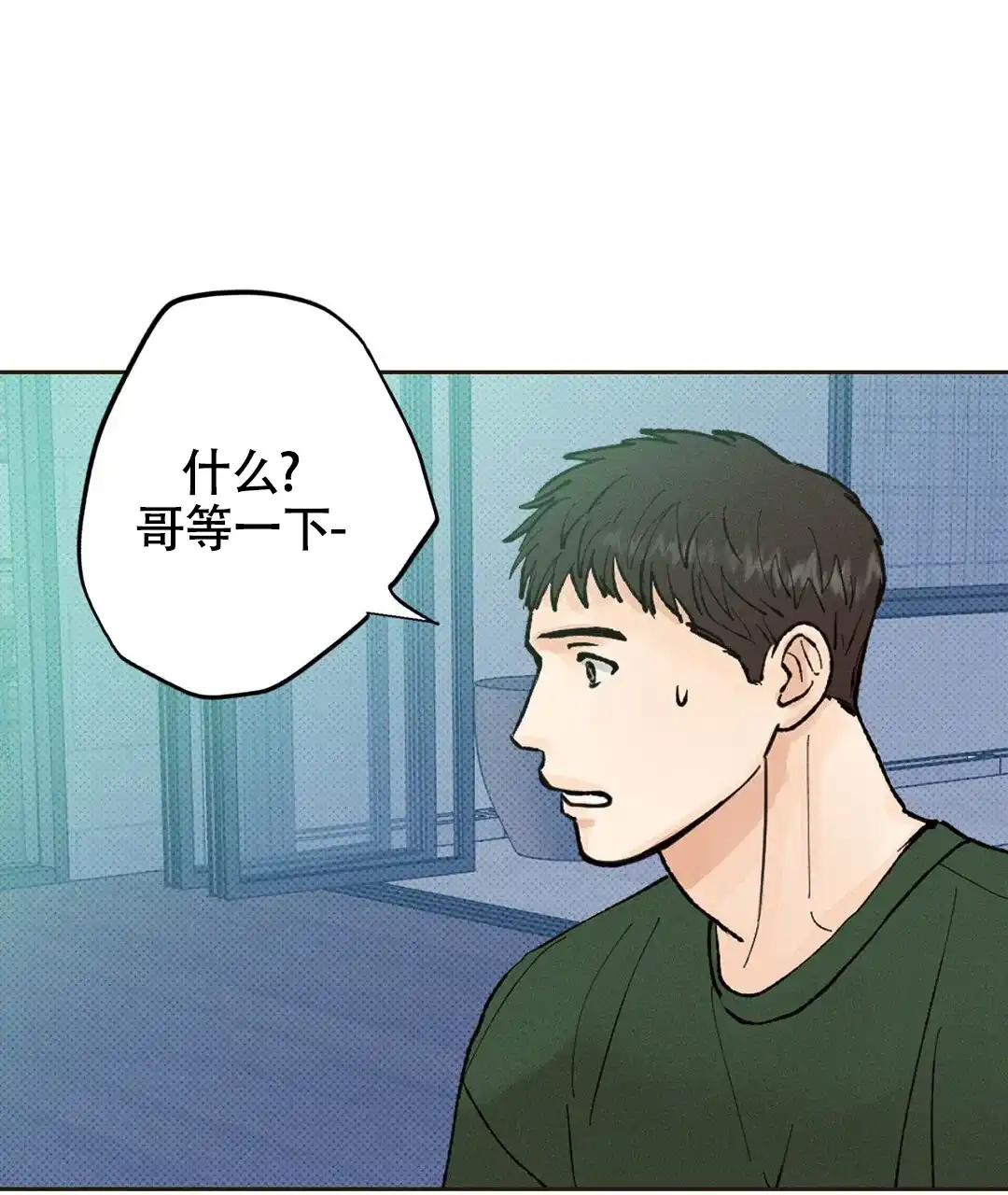 《狼人之恋》第3话 第55页