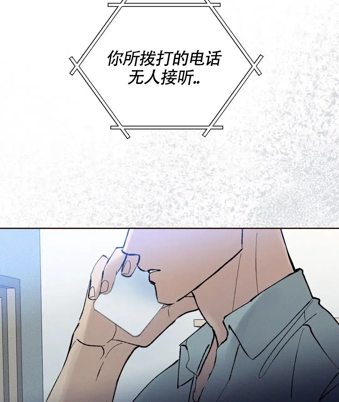《狼人之恋》第3话 第60页