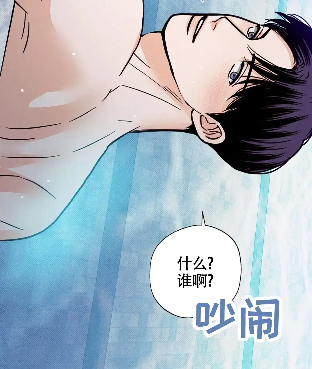 《狼人之恋》第3话 第47页