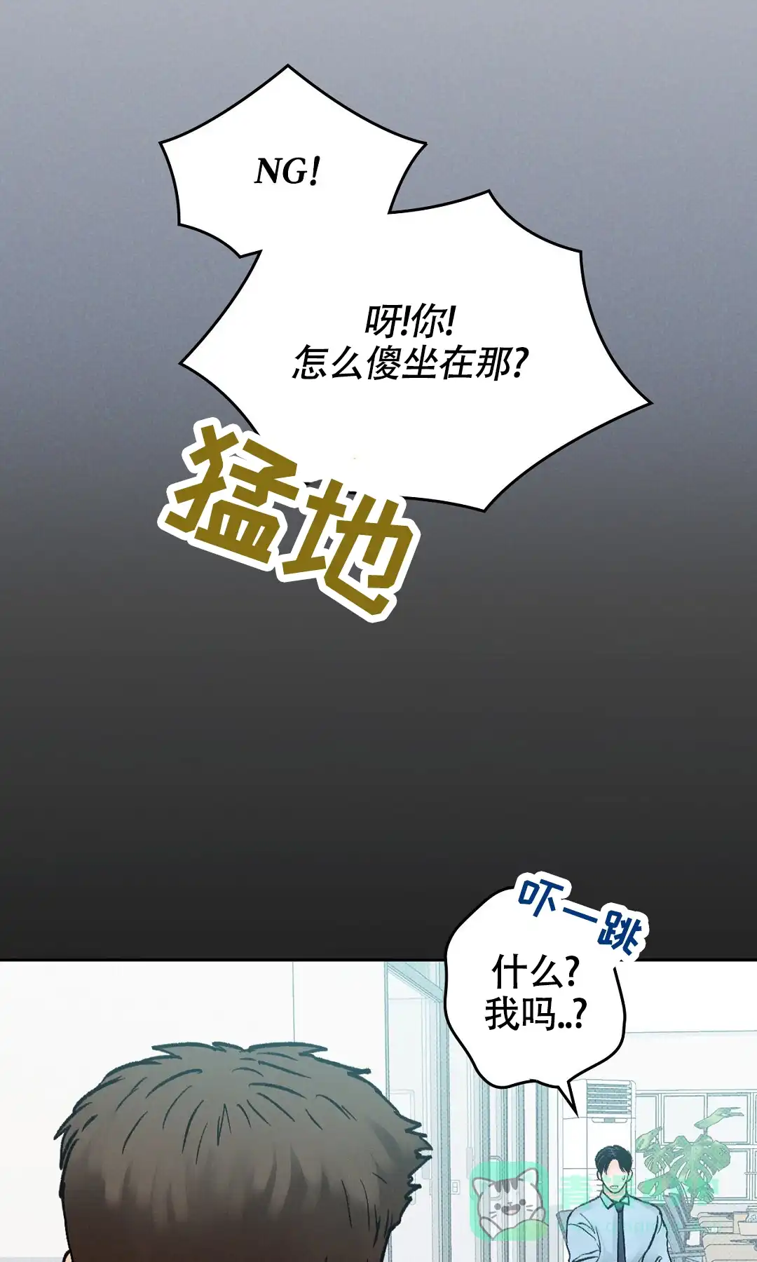 《狼人之恋》第3话 第26页