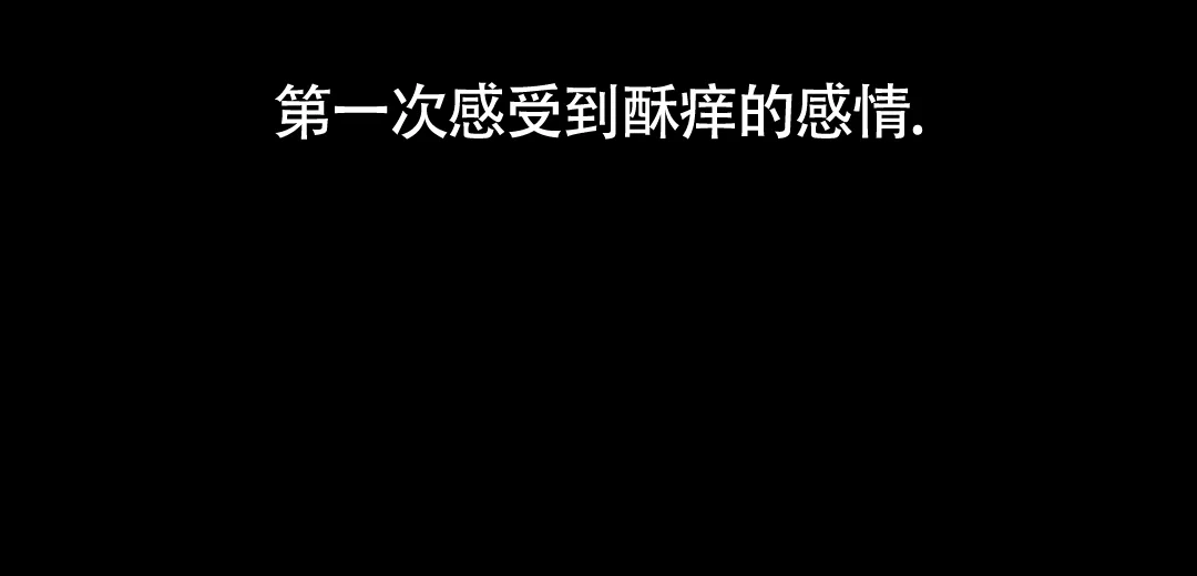《狼人之恋》第3话 第38页