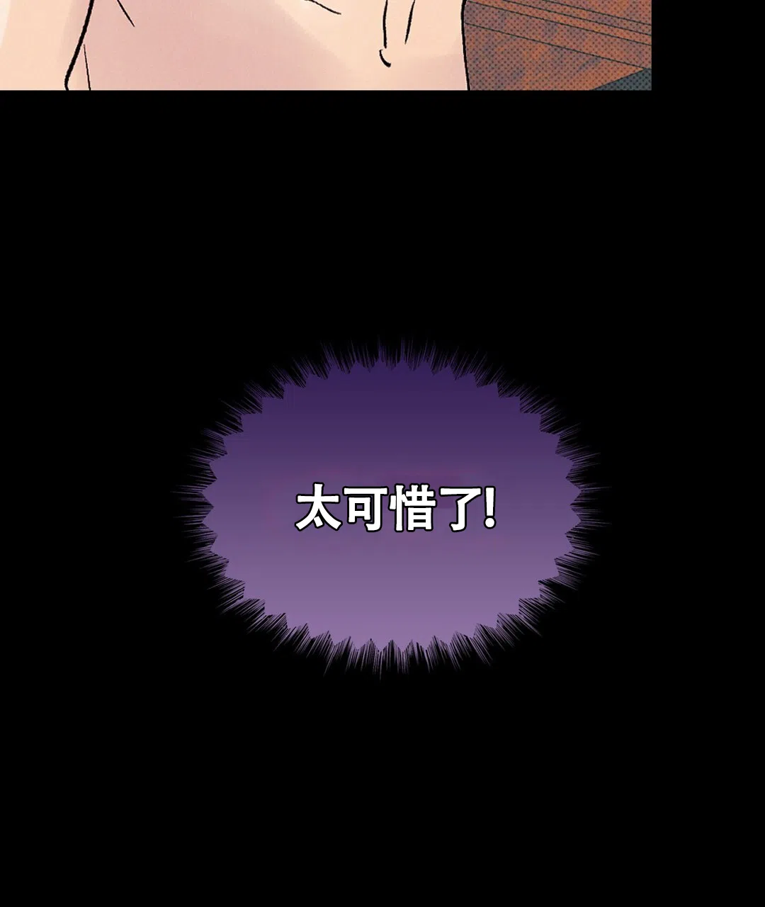 《狼人之恋》第3话 第3页