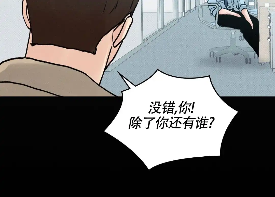 《狼人之恋》第3话 第27页
