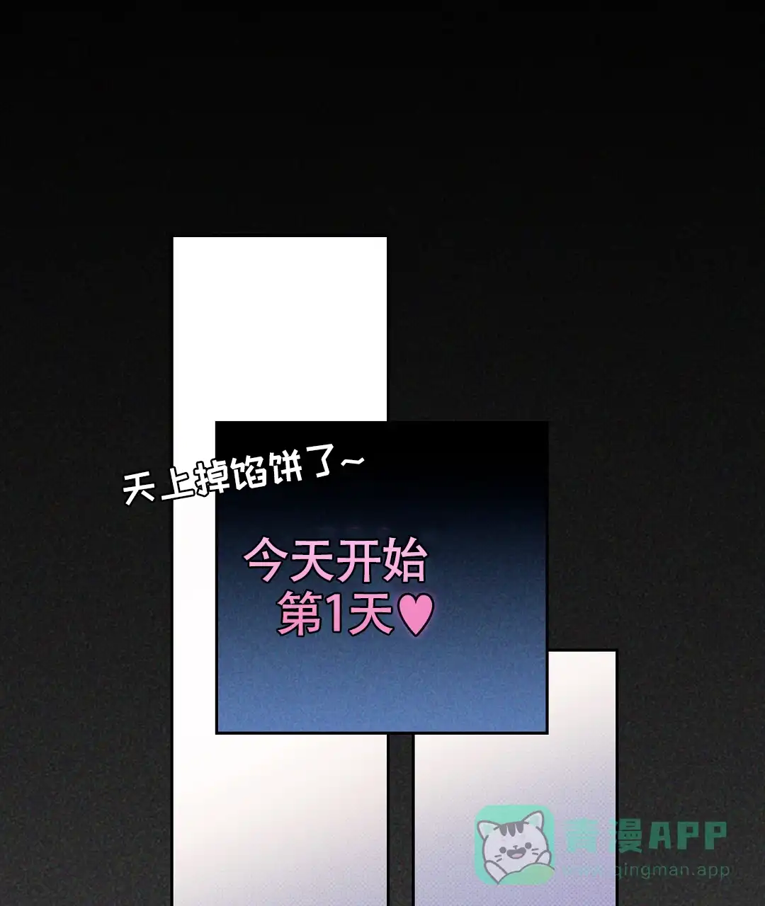 《狼人之恋》第3话 第21页