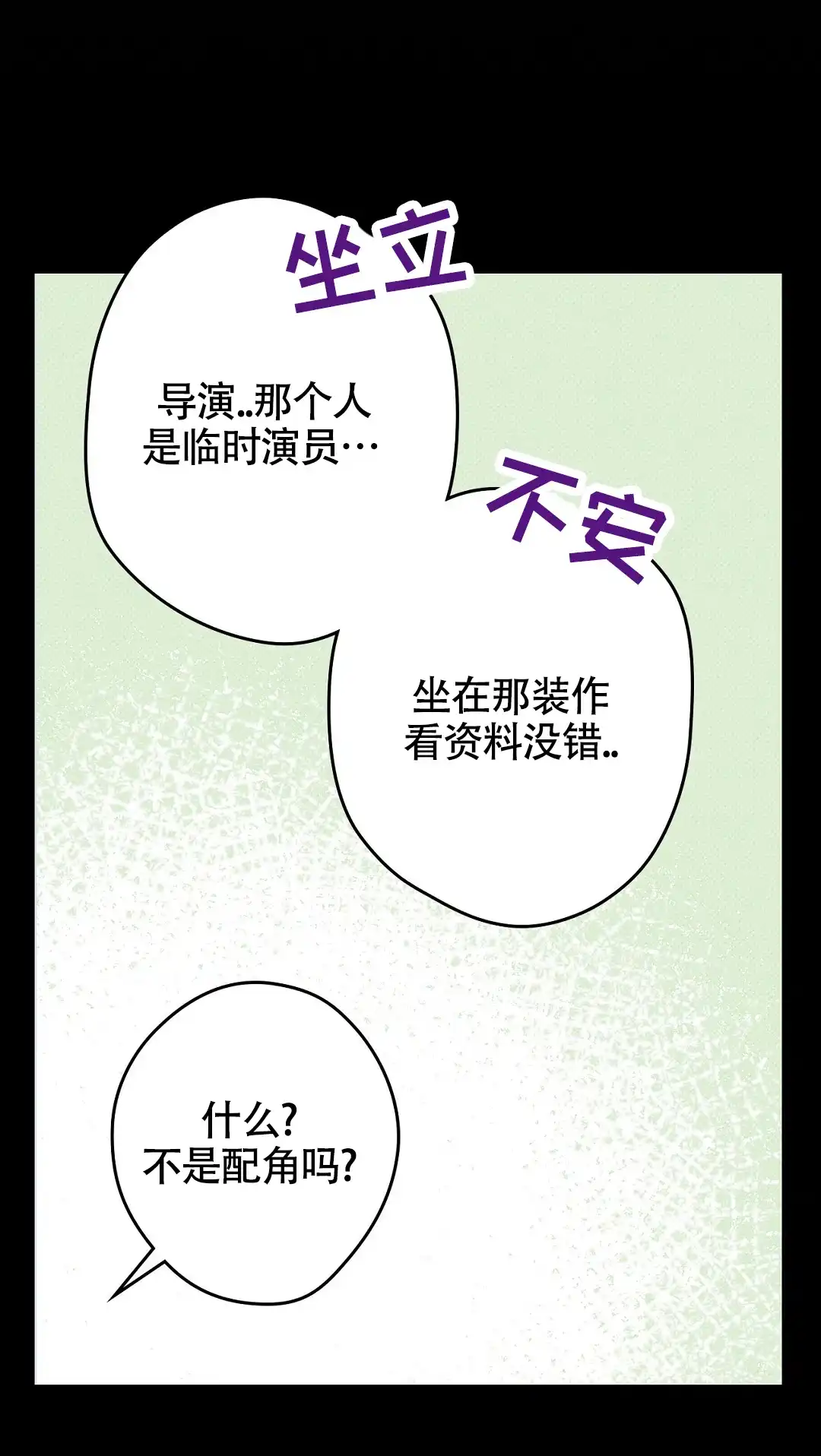 《狼人之恋》第3话 第28页