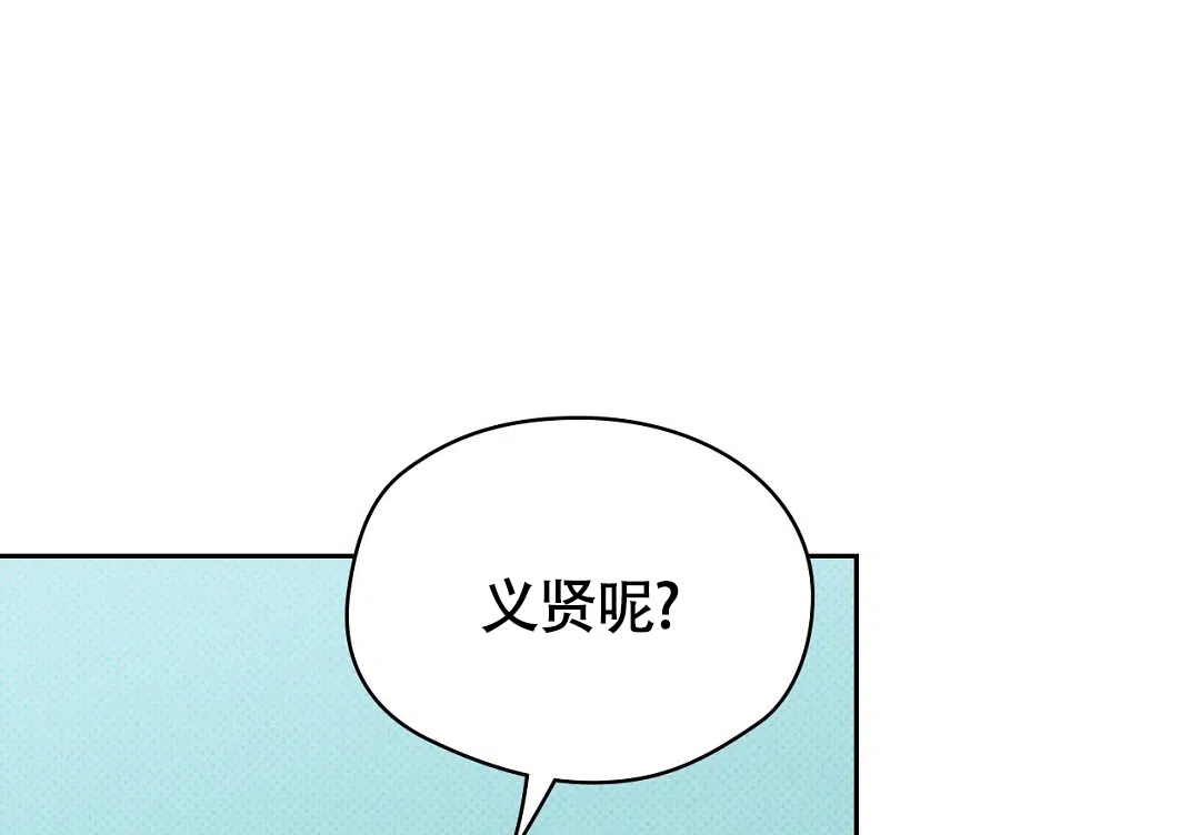 《狼人之恋》第4话 第62页