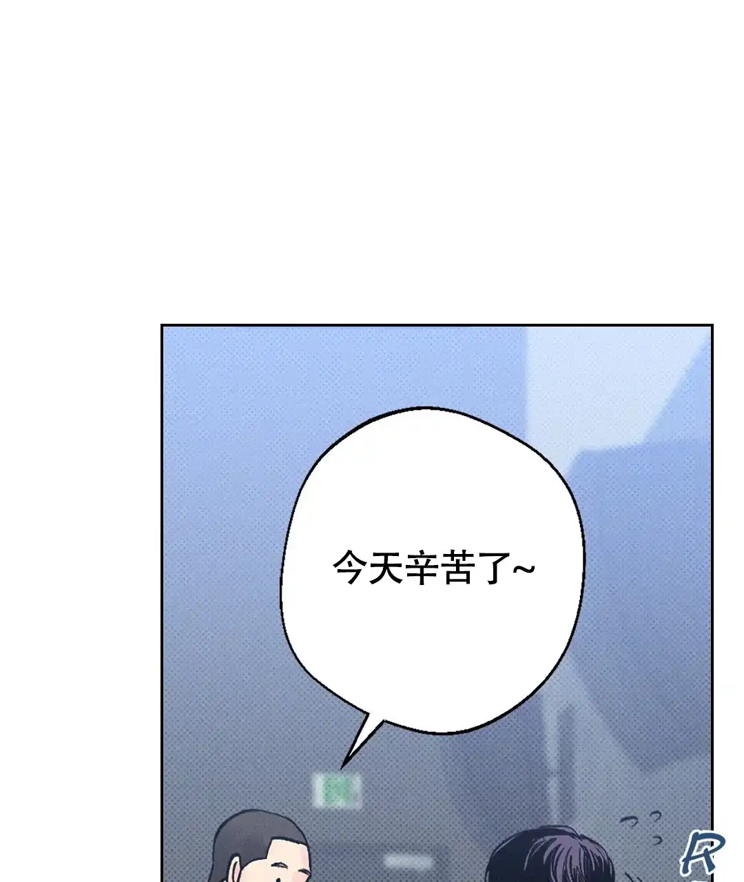 《狼人之恋》第4话 第28页