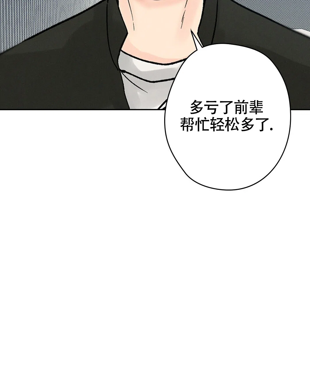 《狼人之恋》第4话 第58页