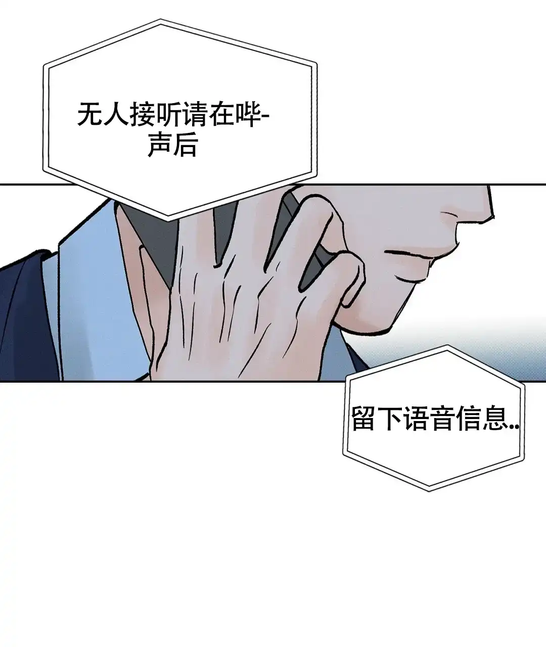 《狼人之恋》第4话 第33页