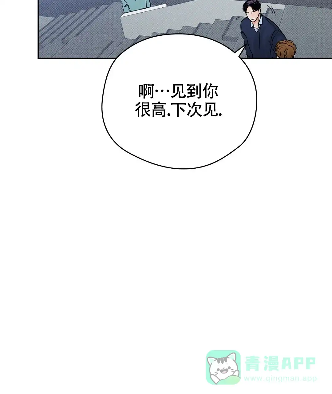 《狼人之恋》第4话 第61页
