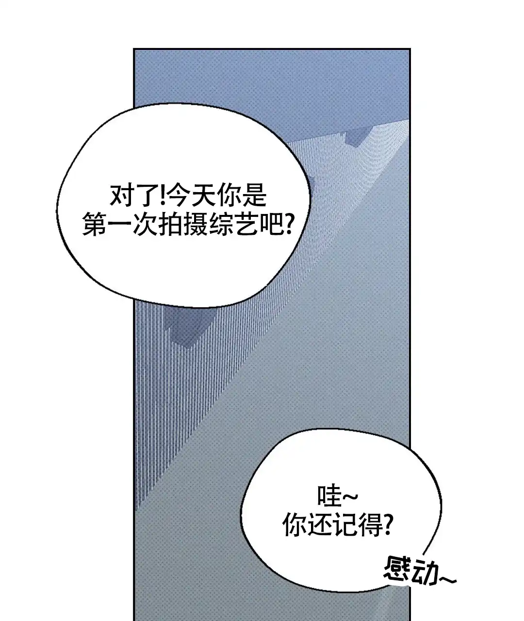 《狼人之恋》第4话 第54页