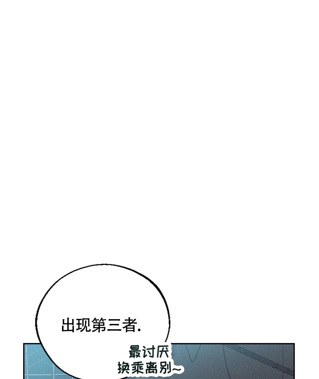 《狼人之恋》第4话 第50页