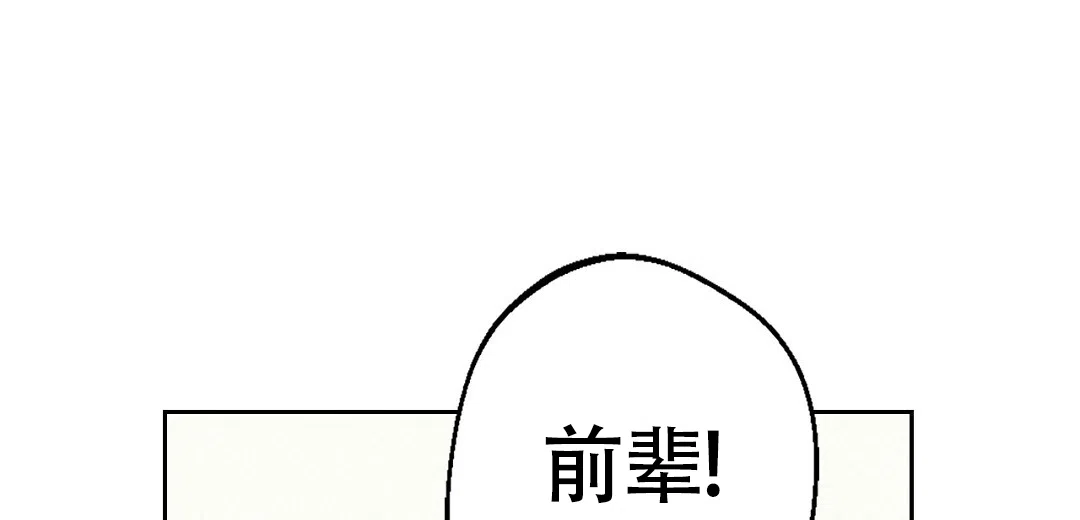 《狼人之恋》第4话 第43页
