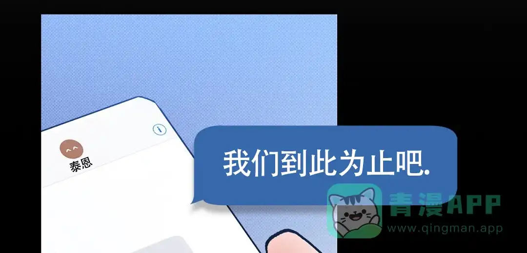 《狼人之恋》第4话 第11页