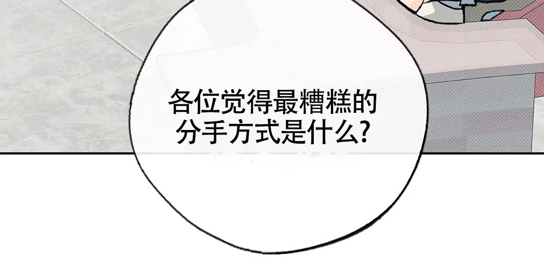 《狼人之恋》第4话 第39页