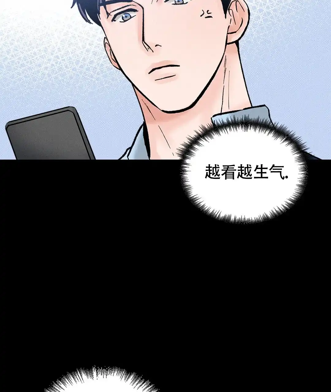 《狼人之恋》第4话 第14页