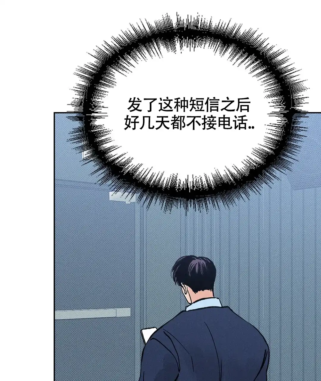 《狼人之恋》第4话 第37页