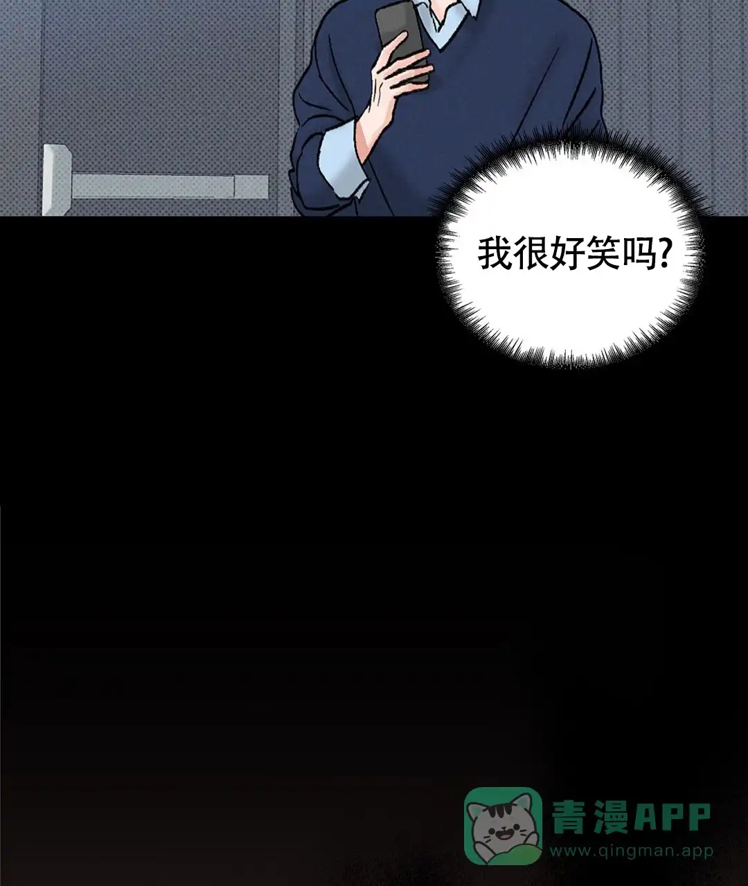 《狼人之恋》第4话 第16页