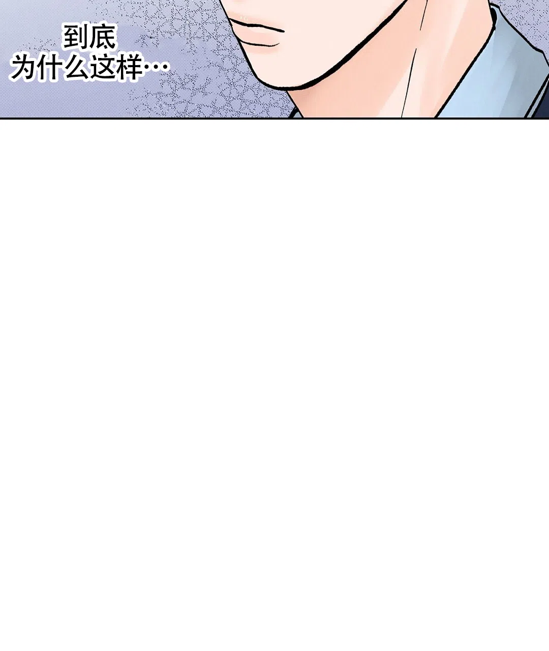 《狼人之恋》第4话 第42页