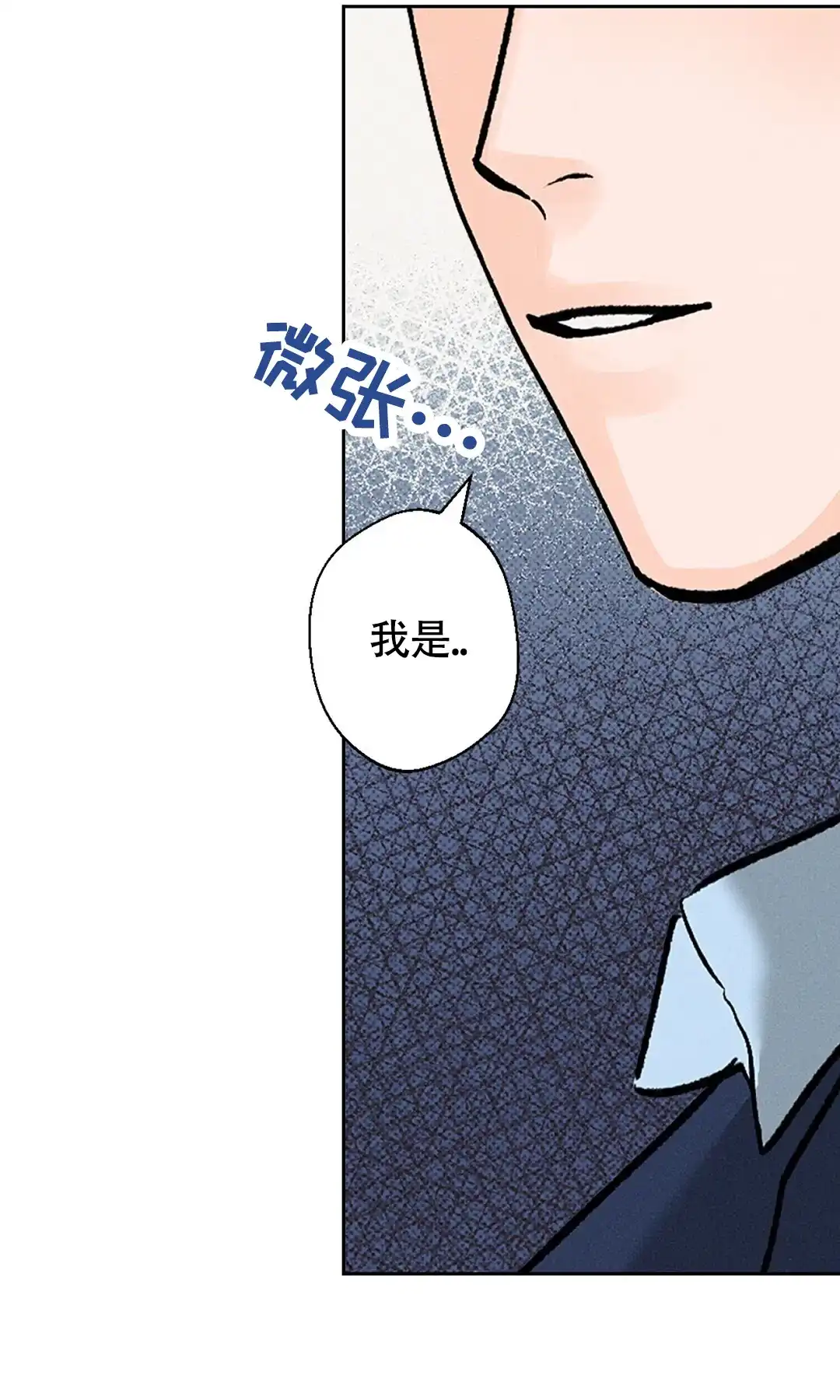 《狼人之恋》第4话 第4页