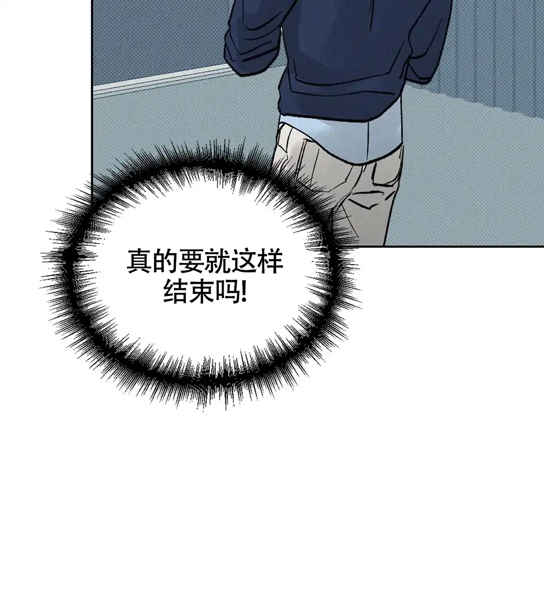 《狼人之恋》第4话 第38页
