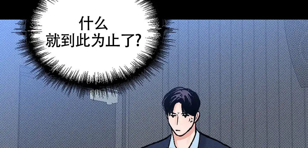 《狼人之恋》第4话 第15页