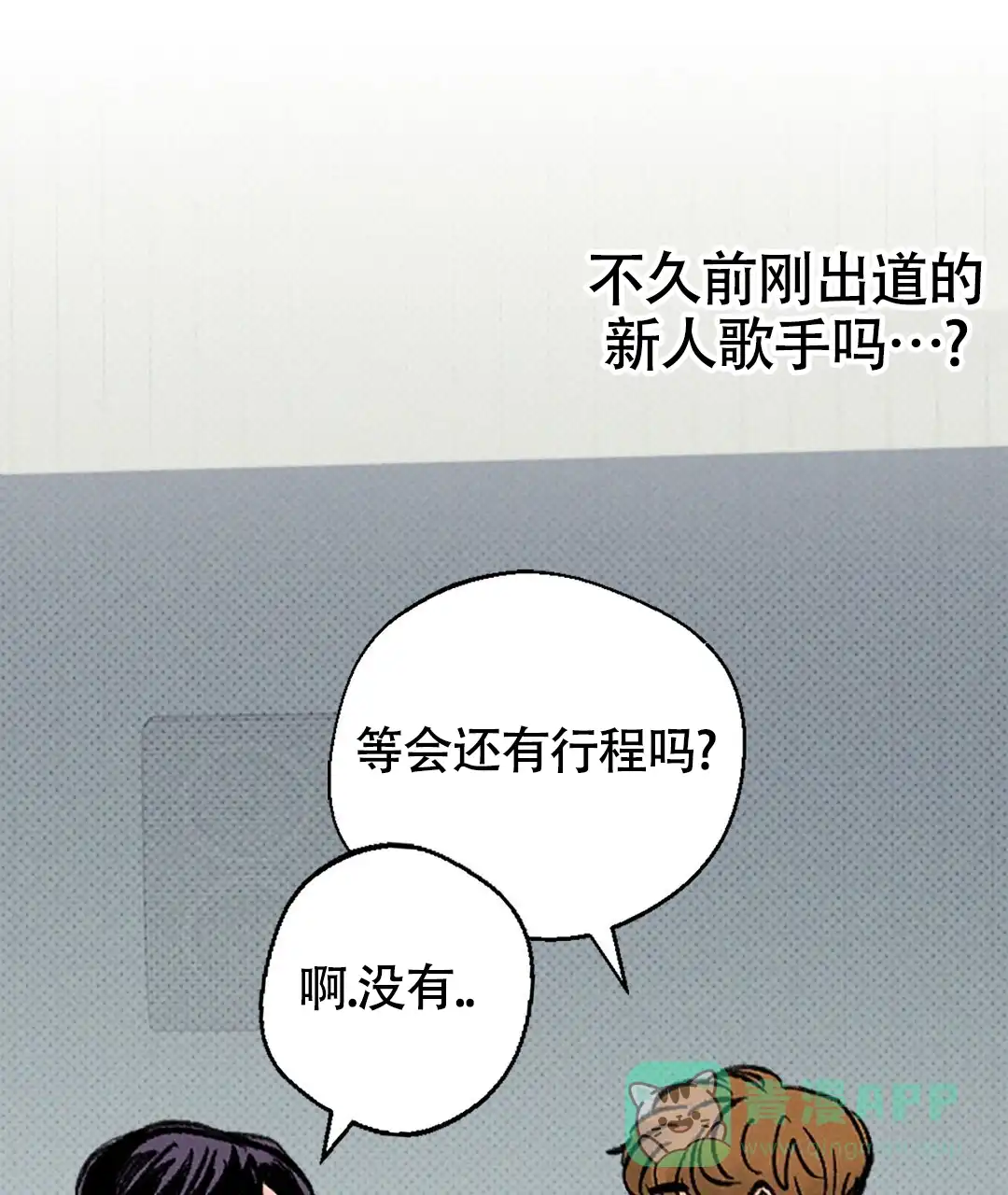 《狼人之恋》第4话 第51页