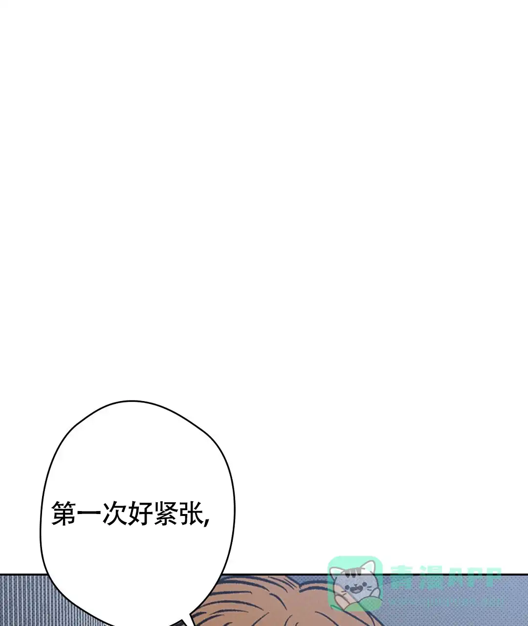 《狼人之恋》第4话 第56页