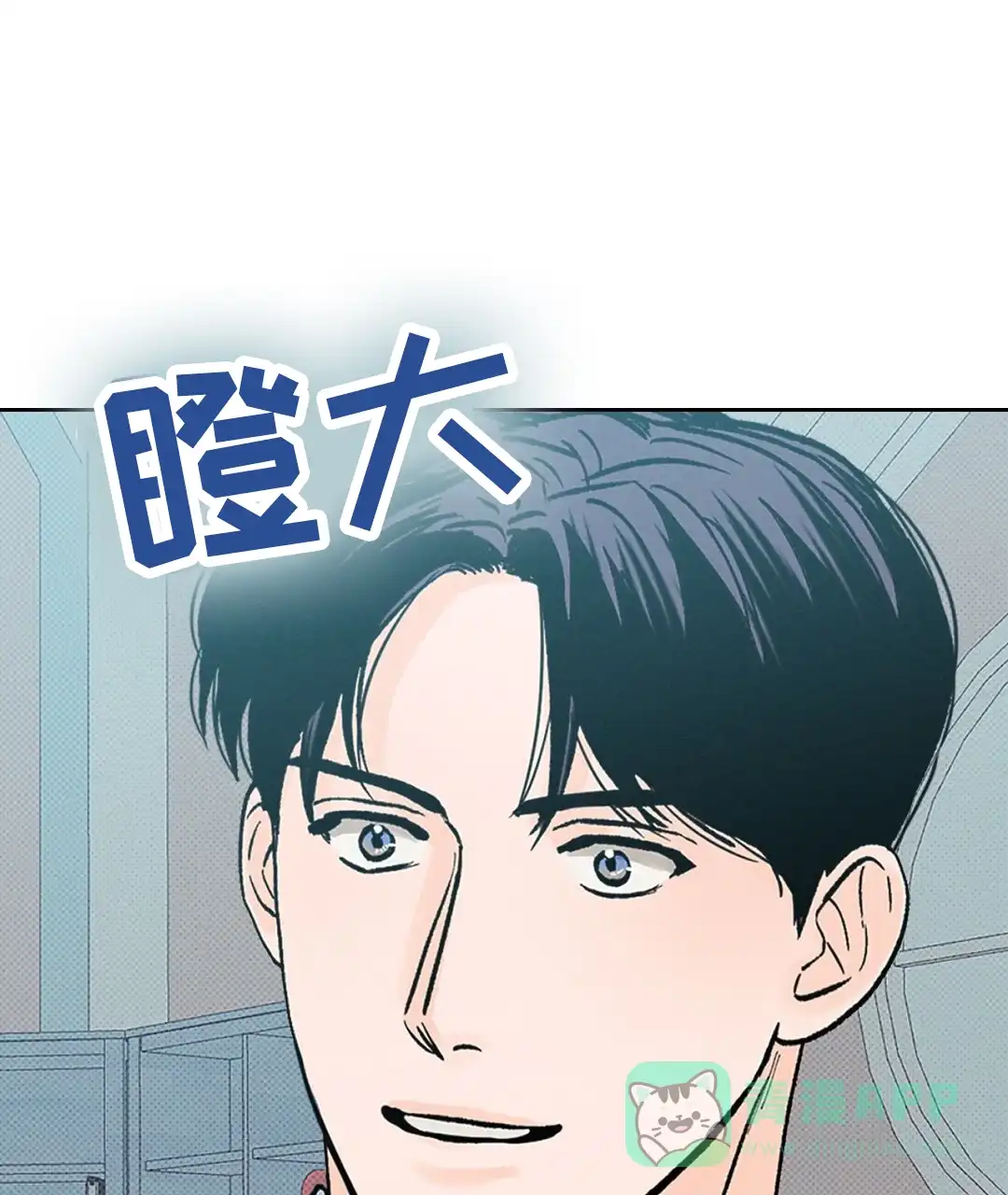 《狼人之恋》第4话 第6页