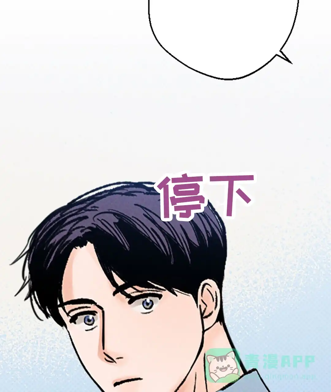 《狼人之恋》第5话 第41页